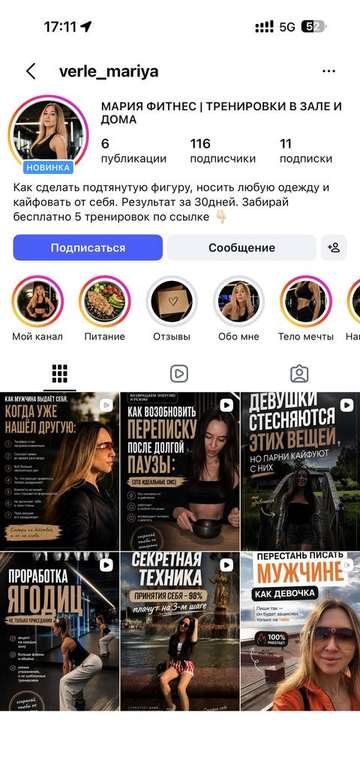 Профиль verle_mariya