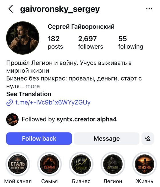 Профиль gaivoronsky_sergey: 2 697 подписчиков