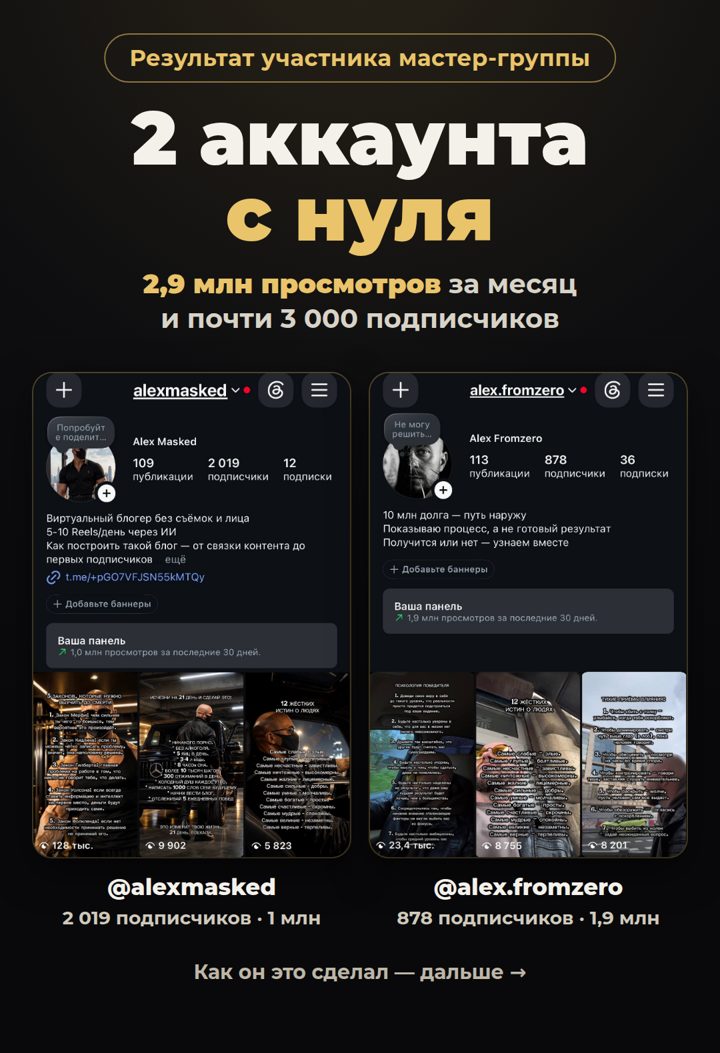 2 аккаунта с нуля