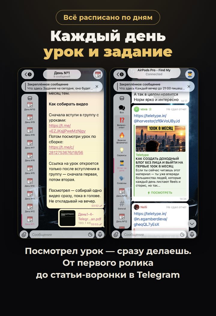 Каждый день урок и задание